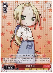 LS(1)赤　黒井先生(R)(W05-054)の画像