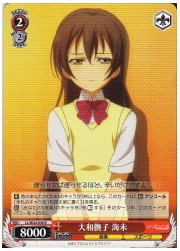 LL(1)赤　大和撫子 海未(R)(W24-056)の画像