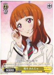 LLE(1)黄　優木 あんじゅ(C)(W19-11)の画像