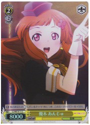 LLE(1)黄　優木 あんじゅ(ホイル)(W19-11)の画像