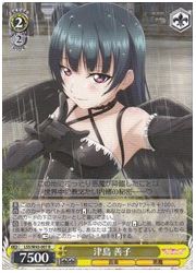 LSS(1)黄　津島　善子(R)(W45-007)の画像