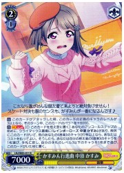 LNJ(1)黄 かすみん行進曲 中須かすみ(R)(W85-011)の画像