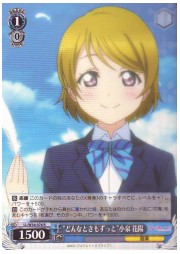 LL(3)青　‘どんなときもずっと’小泉花陽(R)(W34-076)の画像