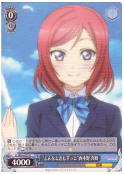 LL(3)青　‘どんなときもずっと’西木野真姫(R)(W34-077)の画像