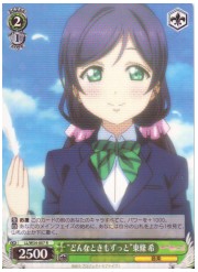 LL(3)緑　‘どんなときもずっと’東條希(R)(W34-007)の画像