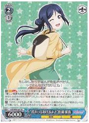 LSS(3)青 ‘代わってあげるよ♪’松浦 果南(R)(W69-077)の画像