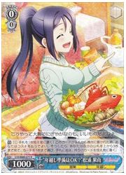 LSS(3)青 ‘年越し準備はOK?’松浦 果南(R)(W69-071)の画像