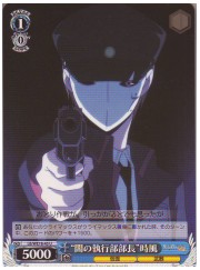 LBE(2)青　‘闇の執行部’時風(U)(WE18-45)の画像