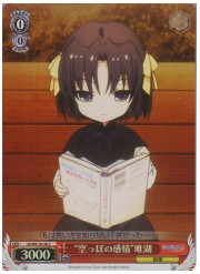 LBE(2)赤　‘空っぽの感情’唯湖(ホイル)(WE18-36)の画像