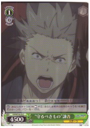 LBE(2)緑　‘守るべきもの’謙吾(C)(WE18-25)の画像