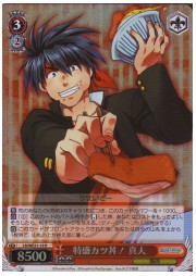 LBE(3)赤　特盛カツ丼　!　真人(ホイル)(WE21-19)の画像