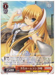 LBE(3)赤　予告ホームラン　沙耶(R)(WE21-17)の画像