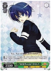 NA(2)緑　‘お兄ちゃん’クロノ(C)(W12-040)の画像