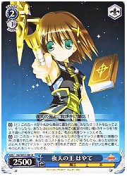 NA(2)青　夜天の王 はやて(R)(W12-081)の画像