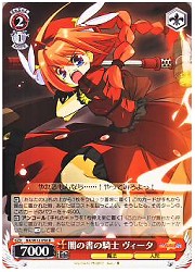 NA(2)赤　闇の書の騎士 ヴィータ(R)(W12-056)の画像