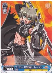 NAGT青　モード黒騎士 トーマ(TD)(W12-G21)の画像