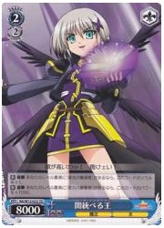 NAGT青　闇統べる王(TD)(W12-G23)の画像