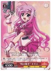 NAGT赤　‘時の操手’キリエ(TD)(W12-G07)の画像