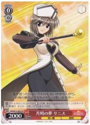 NAGT赤　片時の夢 リニス(TD)(W12-G02)の画像