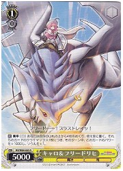 NS(1)黄　キャロ&amp;フリードリヒ(R)(W04-005)の画像