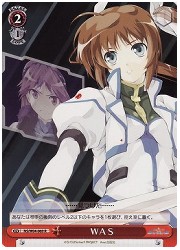 NS(1)赤　WAS(R)(W04-069)の画像