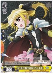 NR(4)黄 月夜のお出かけ フェイト(R)(W58-004)の画像