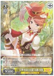 RSL(2)黄 ‘長靴をはいた猫’石動 双葉(R)(S69-010)の画像