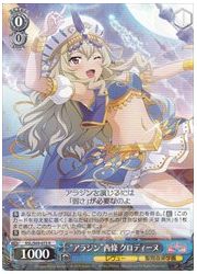 RSL(2)青 ‘アラジン’西條 クロディーヌ(R)(S69-073)の画像