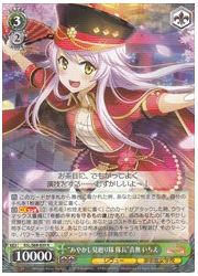 RSL(2)緑 ‘あやかし見廻り隊 隊長’音無 いちえ(R)(S69-039)の画像