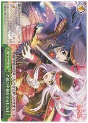 RSL(2)緑 帝都の平和を守るもの達(CR)(S69-051)の画像