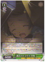 RN(1)緑　過去のトラウマ 淳和(026RR)の画像