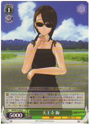 RN(1)緑　天王寺綯(028R)の画像