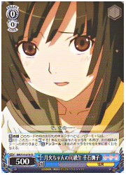 BM(1)青　月火ちゃんの同級生 千石撫子(R)(BM/S15-078)の画像