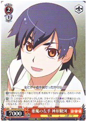 BM(1)赤　悪魔の左手 神原駿河(R)(BM/S15-056)の画像