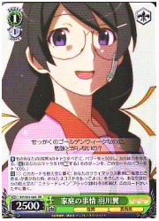 BM(1)緑　家庭の事情 羽川翼(RR)(BM/S15-026)の画像