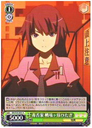 BM(1)緑　毒舌家 戦場ヶ原ひたぎ(R)(BM/S15-030)の画像