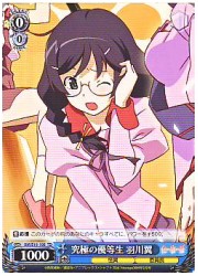 BMT青　究極の優等生 羽川翼(TD)(S15-105)の画像