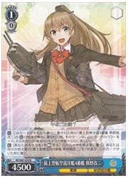 KC(4)青 最上型航空巡洋艦4番艦 熊野改二(R)(S67-079)の画像