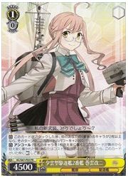 KC限黄 夕雲型駆逐艦2番艦 巻雲改二(PR)(S67-P03)の画像