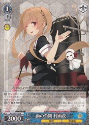 KC(3)青　雨の合間　村雨改(R)(S42-079)の画像