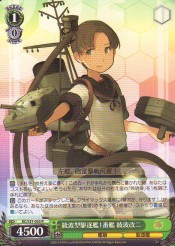 KC(2)緑　綾波型駆逐艦1番艦　綾波改二(R)(S31-035)の画像