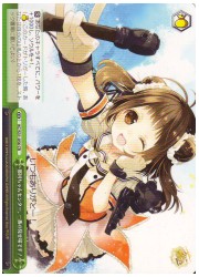 KC(2)緑　那珂ちゃんセンター、一番の見せ場です!(CR)(S31-056)の画像