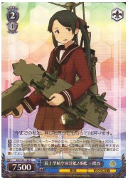 KC(1)青　最上型航空巡洋2番艦　三隈改(R)(S25-136)の画像