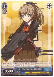 KC(1)青　最上型航空巡洋艦4番艦　熊野改(R)(S25-139)の画像