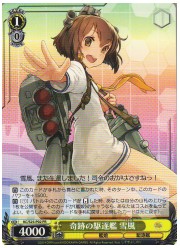 KC限黄　奇跡の駆逐艦　雪風(PR)(S25-P02)の画像