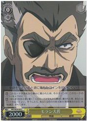 MKE(3)黄　モラン大佐(ホイル)(SE29-09)の画像