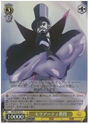 MKE(3)黄　モリアーティ教授(ホイル)(SE29-07)の画像