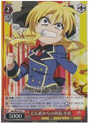 MKE(3)赤 どん底からの再起 小衣(ホイル)(SE29-32)の画像