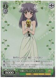 MKE(3)緑 ‘華麗にドレスアップ!’エリー(ホイル)(SE29-20)の画像