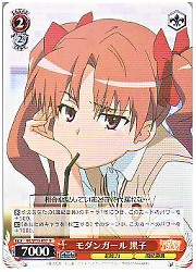 RG(2)赤　モダンガール 黒子(R)(W13-057)の画像